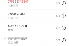 柳河贷款清欠服务